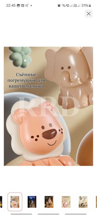Игрушка подвеска на кроватку