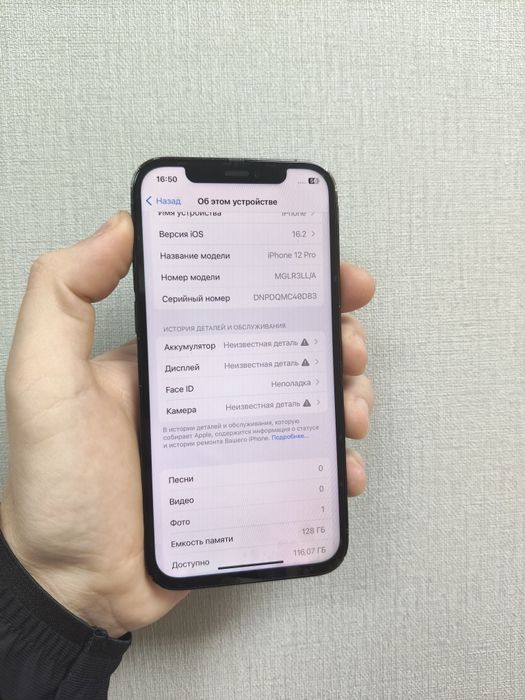 Продам iPhone 12pro