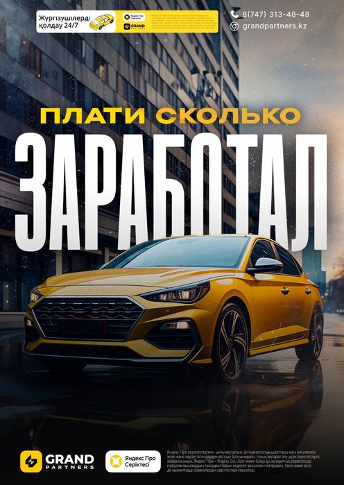 Аренда авто без выкупа
