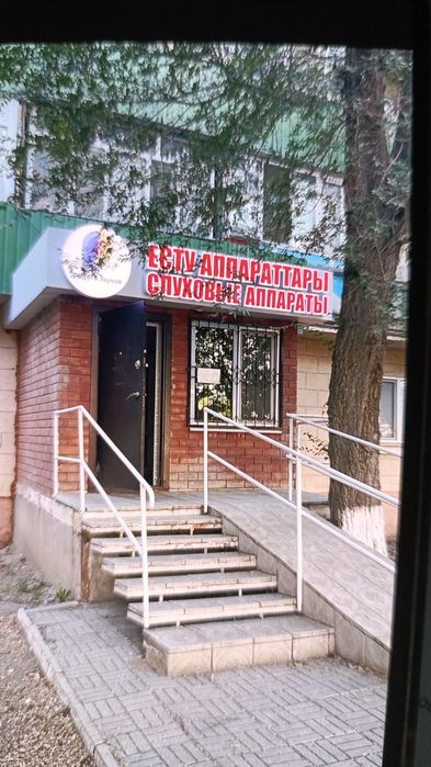 Слуховые аппараты