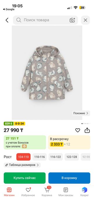 Куртка crockid демисезон
