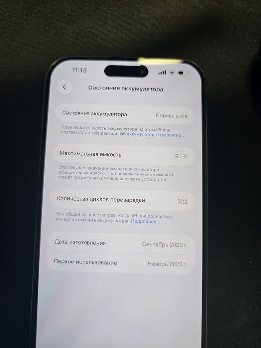 Продам 15 Pro Max