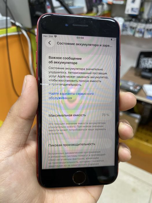Айфон се iphone se