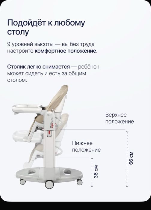 Детский стульчик Peg Prego