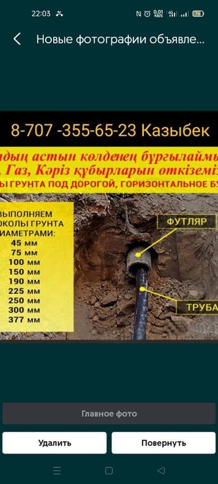 Пракол ручной гнб