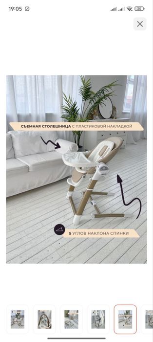 Детский Стульчик трансформер 3 в 1