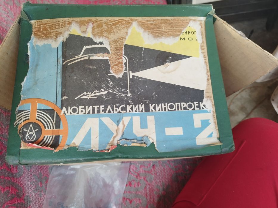 Киномашина  прожекционен  апарат "Луч-2" от 1967 ма