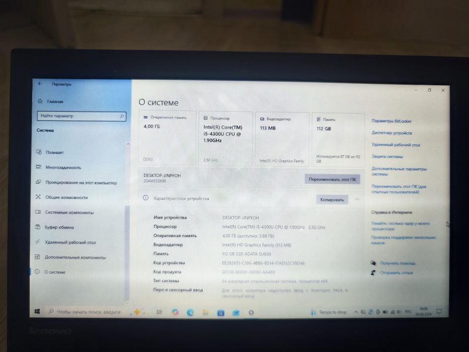Продам Lenovo ThinkPad X240 / i5 / SSD / 2 аккумулятора
