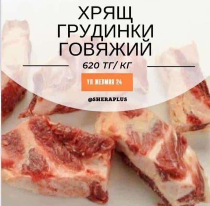 Мясо корм для собак и кошек SheraPlus