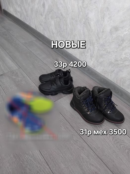 Срочно в отличном сост и НОВЫЕ продам