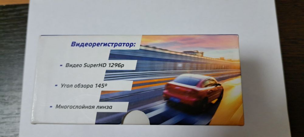 Видеорегистратор 3в1