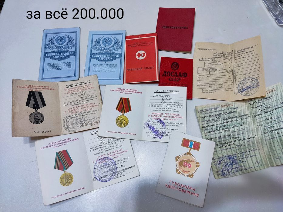 ,документы,разные,винтаж