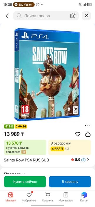 Новая игра на ps4 ps5