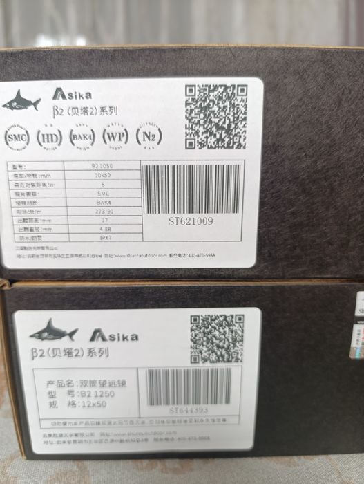 Продам новый бинокль12*50