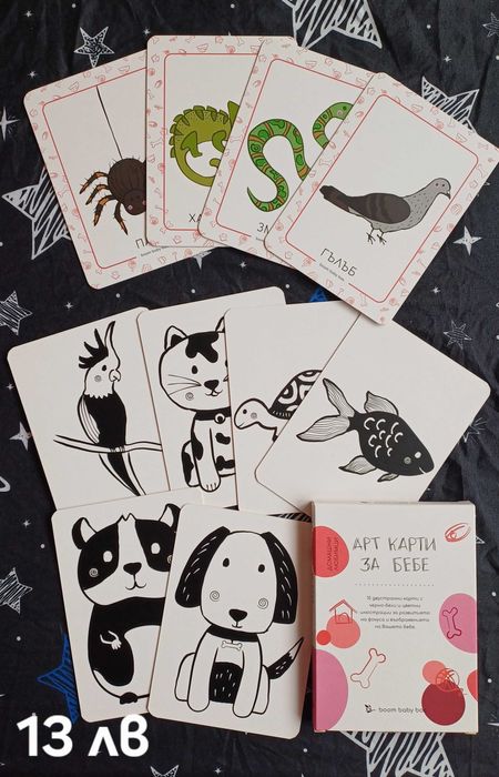 Арт карти за бебе