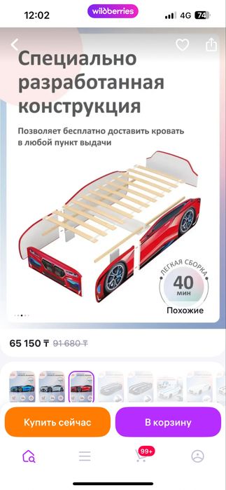 Детская кровать машина