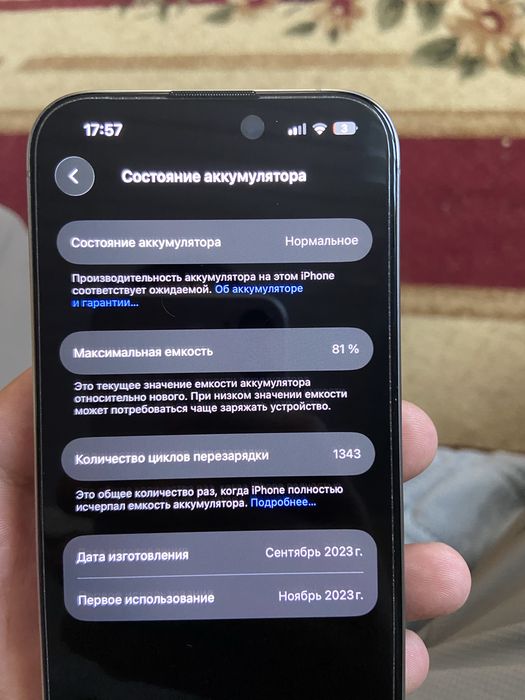15 ПРО в хорошем состоянии