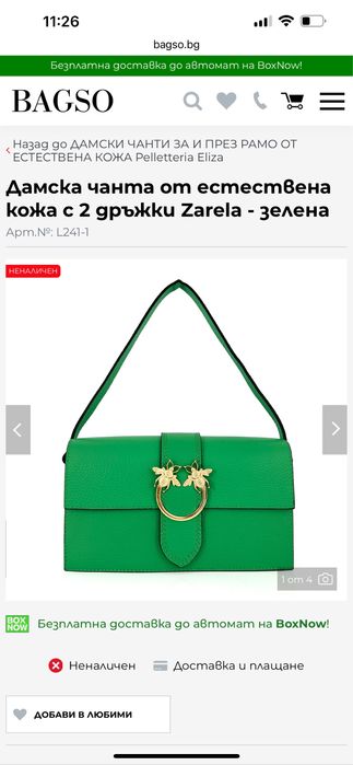 Оригинални чанти ,replay,guess