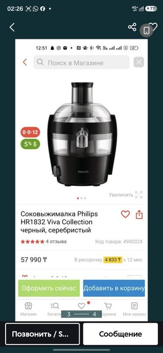 Соковыжималка philips