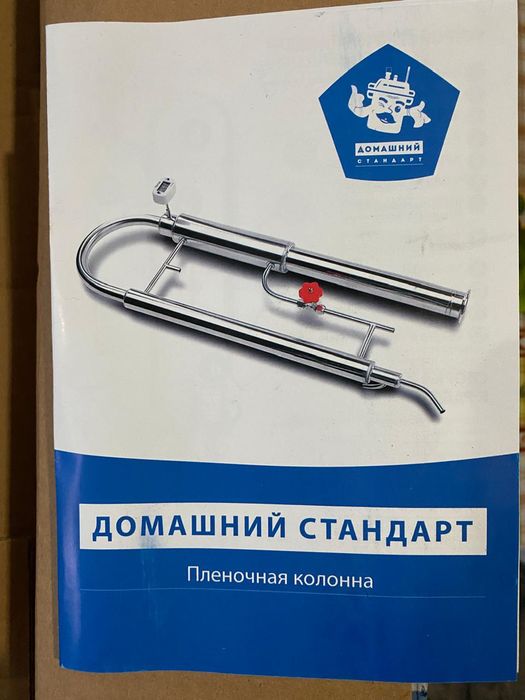 Дистиллятор "Домашний стандарт"