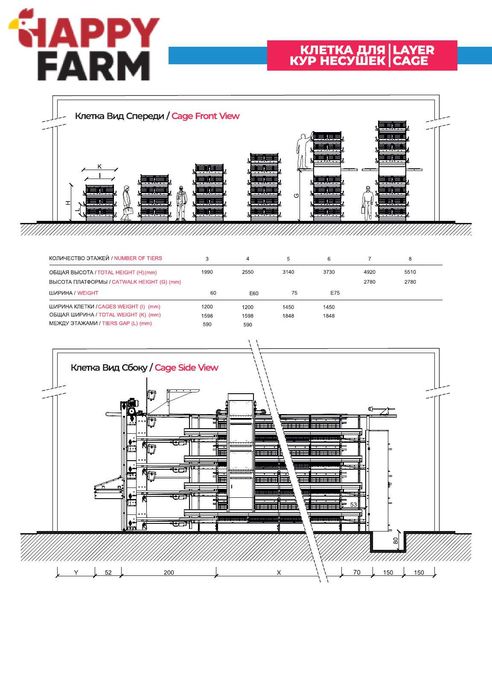 Клетка для кур несушек