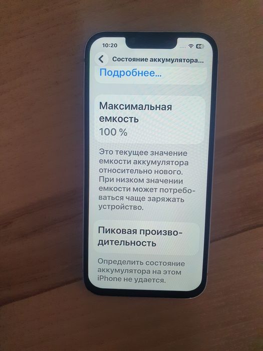 Смартфон iPhone 14