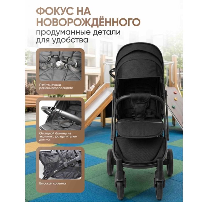 Коляска прогулочная