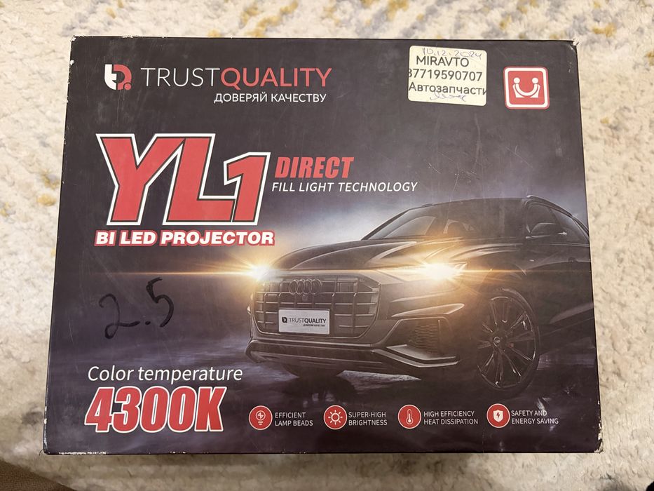 Bi led новый Yl 1