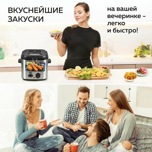 Фритюрница GFGRIL GFF-025 Easy Cook, 1.2 л.