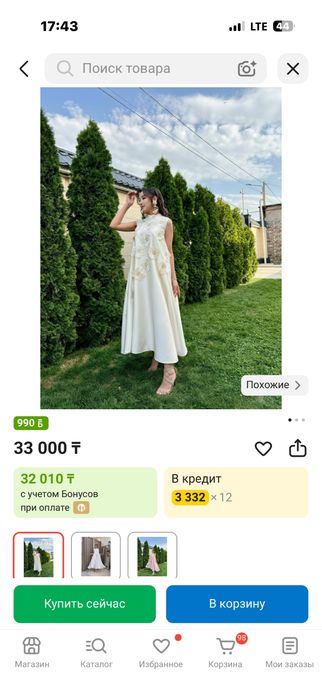 Вечернее платье молочный цвет