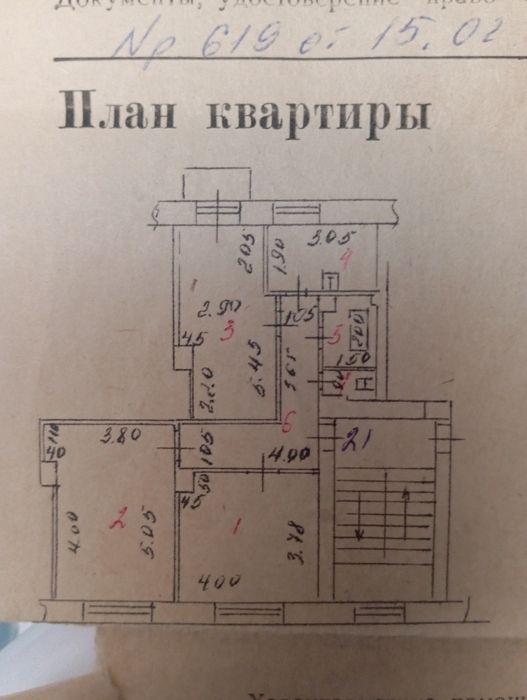 Продаю 3х комнатную квартиру