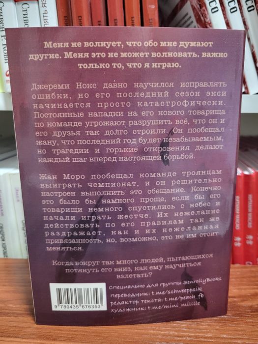 Золотой ворон.