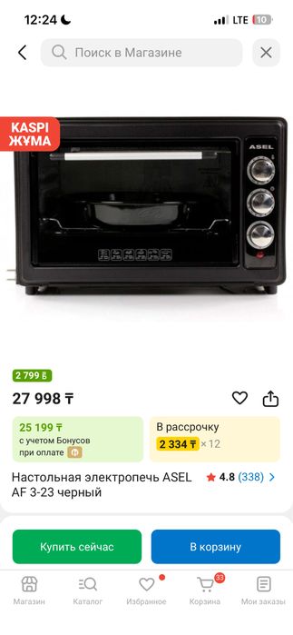 Asel печка 36л черный