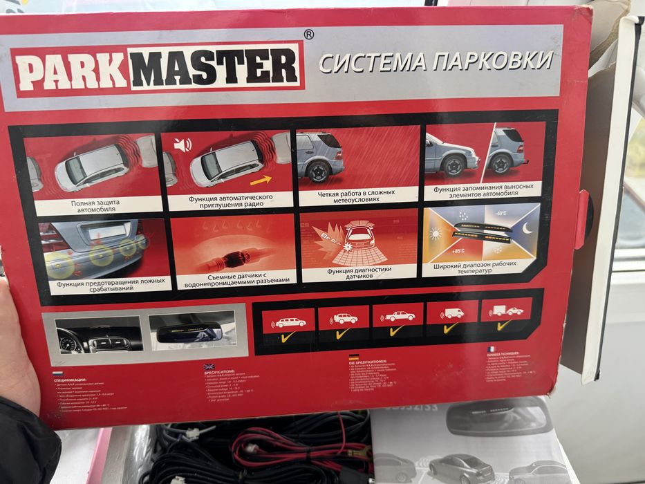 Система парковки(парктроники)