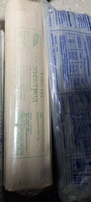 Продам электроды