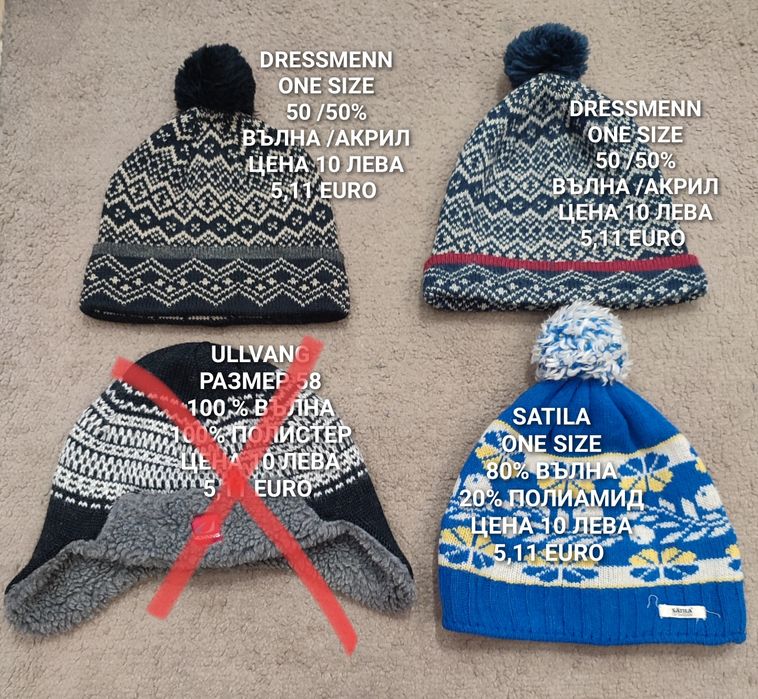 Вълнени мерино предложения