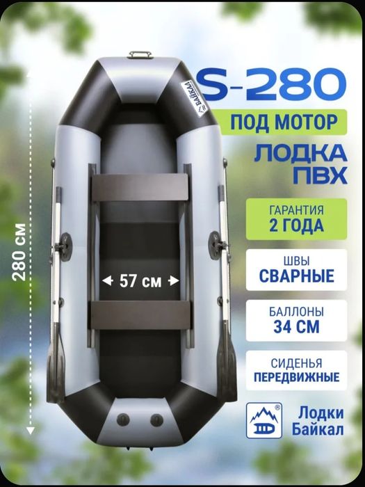 Лодка с мотором, пол, транец, чехол в комплекте