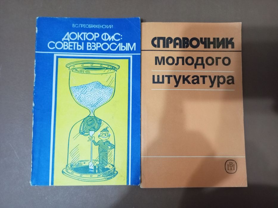 Книги учебные и другие