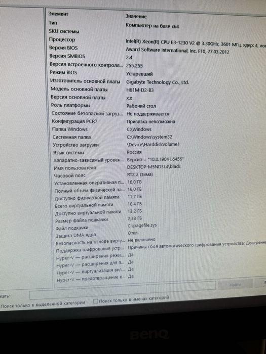 Игровой компьютер