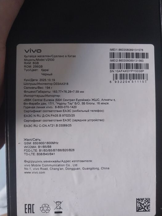 Продам телефон Vivo v60 Lite