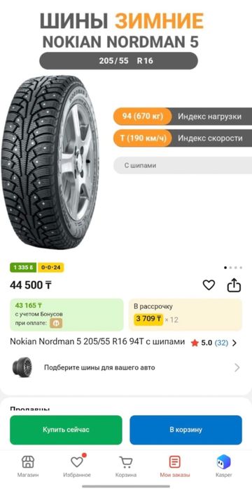 Продам Резину Зима