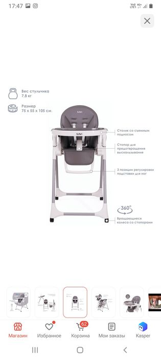 Продаю детский стульчик для кормления