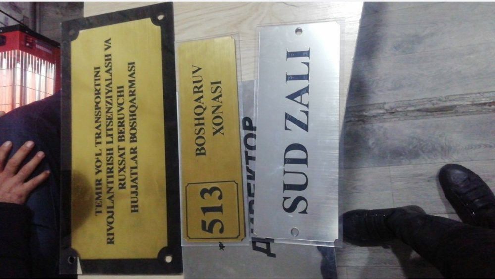 Табличка стенд под номер