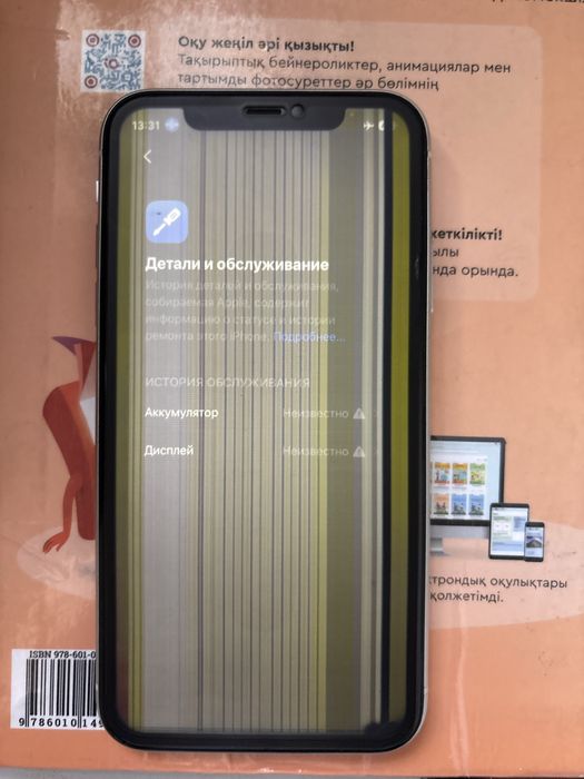 Айфон 11 128  гб