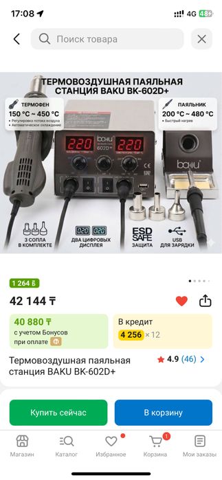 Продам паяльный фен и пайку