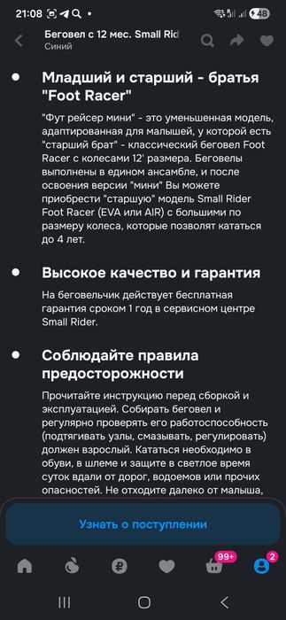 Беговел Small Rider Foot Racer mini, от 1 года