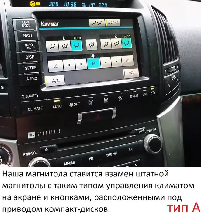 * TOYOTA Land Cruiser 200 штатная магнитола с большим экраном