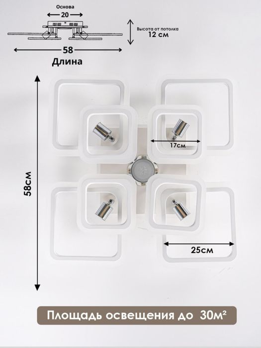 Люстра потолочная LED с пультом