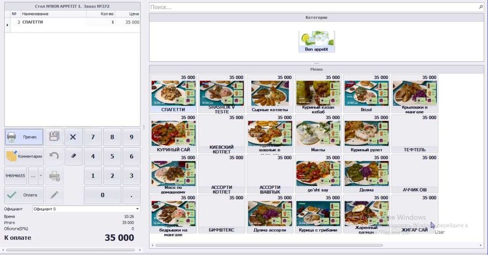 JetPos JetCafe Автоматизация торговли и все сфере + виртуал касса