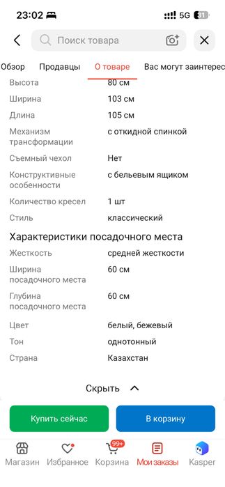 Продам кресло кровать